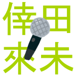 karaoke-ranking-kodakumi
